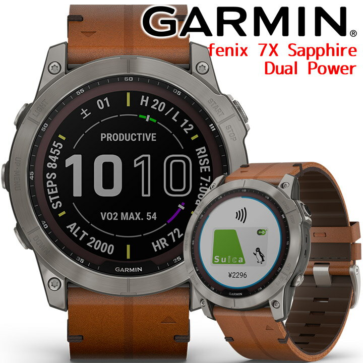 【取説★印刷サービス】 GPSスマートウォッチ ガーミン GARMIN fenix 7X Sapphire Dual Power Ti / Chestnut Leather Band (010-02541-39) ランニング 登山 ゴルフ スキー アウトドア スポーツ Suica対応 血中酸素 心拍計 気圧高度計 コンパス 音楽再生 通知機能 【あす楽】