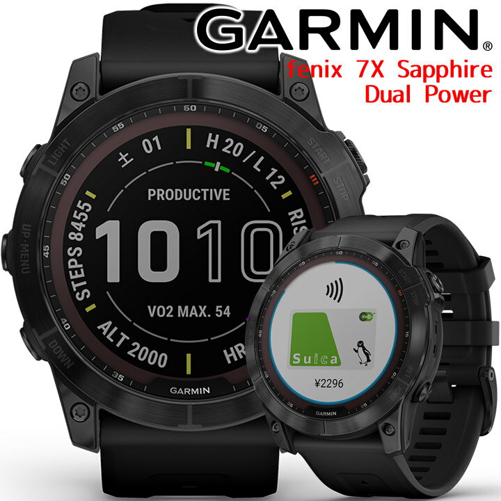 【取説★印刷サービス】 GPSスマートウォッチ ガーミン GARMIN fenix 7X Sapphire Dual Power Ti Black DLC / Black (010-02541-43) ランニング 登山 ゴルフ スキー アウトドア サーフィン 筋トレ Suica対応 血中酸素 心拍計 高度計 温度計 音楽再生 通知機能 【あす楽】