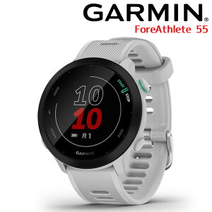 【取説★印刷サービス】 GPSランニングウォッチ ガーミン GARMIN ForeAthlete 55 White (010-02562-41) スマートウォッチ 男女兼用 スポーツ マラソン ウォーキング 水泳 トレッドミルラン ピラティス ヨガ 心拍計 加速度計 睡眠計 健康管理 ダイエット 【あす楽】