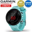GPSランニングウォッチ ガーミン GARMIN ForeAthlete 55 Aqua (010-02562-42) 【取説サービス】 スマートウォッチ 男女...