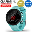 GPSランニングウォッチ ガーミン GARMIN ForeAthlete 55 Aqua 010-02562-42 【取説サービス】 スマートウォッチ 男女兼用 マラソン ウォーキング ト 水泳 レッドミルラン ピラティス ヨガ 心拍…