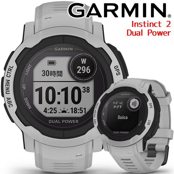 GPSスマートウォッチ ガーミン インスティンクト2 GARMIN Instinct 2 Dual Power Mist Gray (010-02627-41) 【取説サービス】 ランニン..