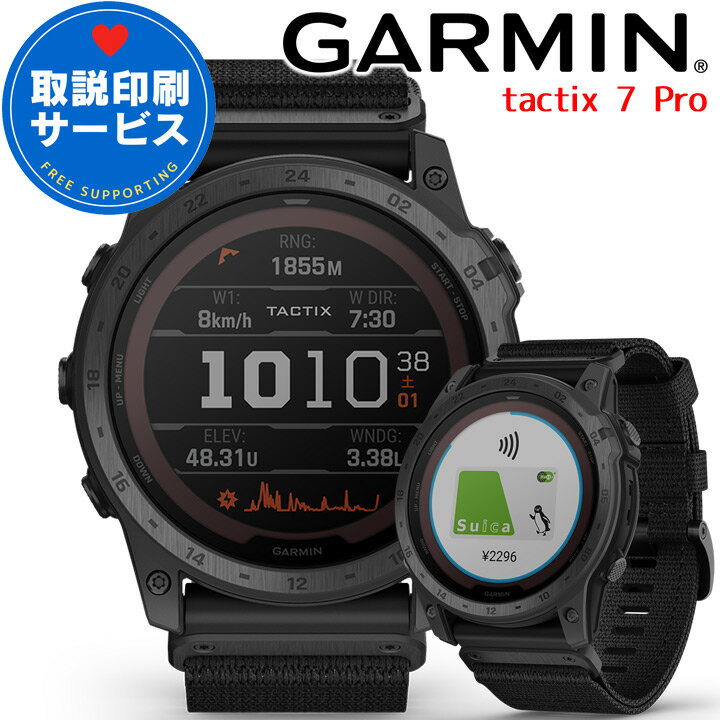 GPSスマートウォッチ GARMIN ガーミン tactix 7 Pro Sapphire Dual Power Carbon Gray DLC / Black Nylon (010-02704-34) 【取説サービス】 ミリタリー仕様 タクティカル ランニング 登山 サーフィン 筋トレ Suica対応 血中酸素 心拍計 コンパス 通知機能 【あす楽】