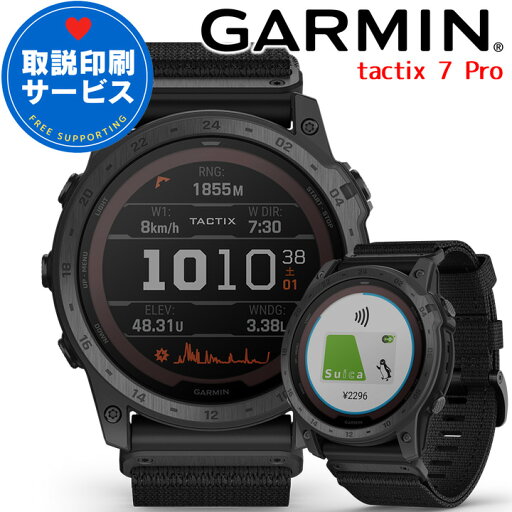 GPSスマートウォッチ GARMIN ガーミン tactix 7 Pro Sapphire Dual Power Carbon Gray DLC / Black Nylon (010-02704-34) 【取説サービス】 ミリタリー仕様 タクティカル ランニング 登山 サーフィン 筋トレ Suica対応 血中酸素 心拍計 コンパス 通知機能 【在庫あり】 GPSスマートウォッチ GARMIN ガーミン tactix 7 Pro Sapphire Dual Power Carbon Gray DLC / Black Nylon (010-02704-34) 【取説サービス】 ミリタリー仕様 タクティカル ランニング 登山 サーフィン 筋トレ Suica対応 血中酸素 心拍計 コンパス 通知機能 【在庫あり】