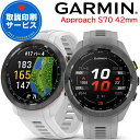 ゴルフウォッチ ガーミン GARMIN Approach S70 42mm 選べる2色 【取説サービス】 GPSスポーツウォッチ スマートウォッチ ゴルフ ランニング サイクリング AMOLEDディスプレイ suica対応 血中酸素 加速度計 通知機能 天気情報 タッチスクリーン 腕時計