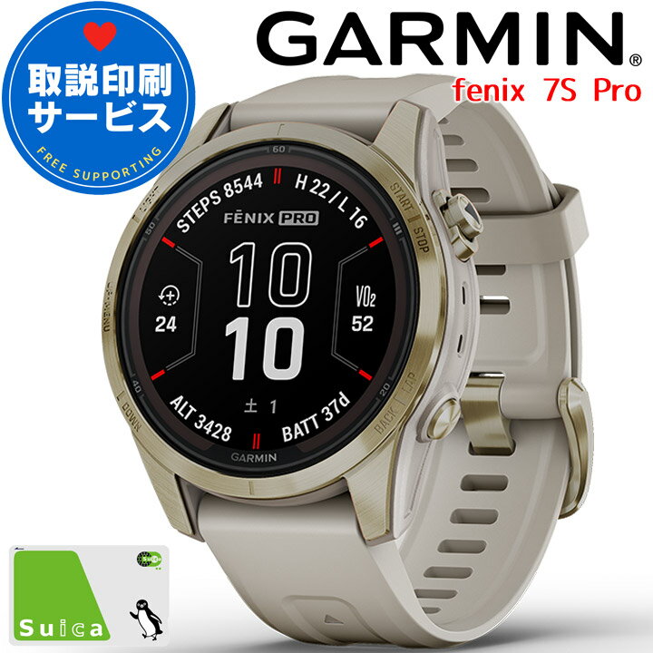 GPSスマートウォッチ ガーミン GARMIN fenix 7S Pro Sapphire Dual Power Soft Gold / Light Sand (010-02776-62) 【取説サービス】 ランニング 登山 ゴルフ スキー アウトドア トレイルラン スポーツ Suica対応 ソーラー充電 音楽 通知機能 【お取り寄せ】