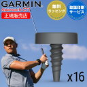 クラブトラッキングセンサー ガーミン ゴルフ GARMIN Approach CT1 センサー16個セット 010-03908-01 【取説サービス】 ゴルフ ...