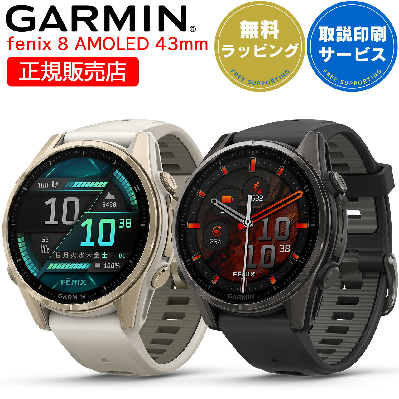 GPSスマートウォッチ ガーミン フェニックス 8 GARMIN fenix 8 AMOLED 43mm (010-02903-16 010-02903-27)...