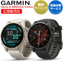 GPSスマートウォッチ ガーミン フェニックス 8 GARMIN fenix 8 AMOLED 43mm 選べる2色 (010-02903-16 010-029...