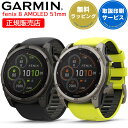 GPSスマートウォッチ ガーミン フェニックス 8 GARMIN fenix 8 Dual Power 51mm 選べる2色 (010-02907-50 010...
