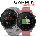 【取説サービス】 GPSランニングウォッチ ガーミン GARMIN Forerunner 255S  ...