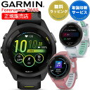 GPSランニングウォッチ ガーミン GARMIN Forerunner 265S 選べる3色 【取説サービス】 スマートウォッチ スポーツ タッチスクリーン AMOLEDディスプレイ マラソン ヨガ ダイエット ピラティス …