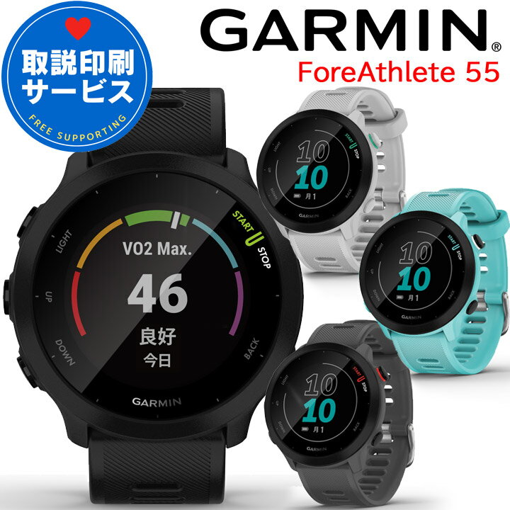 GPSランニングウォッチ ガーミン GARMIN ForeAthlete 55 