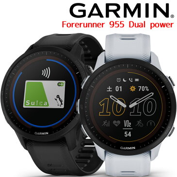 【取説★印刷サービス】 GPSランニングウォッチ ガーミン GARMIN Forerunner 955 Dual Power スマートウォッチ スポーツ マラソン トライアスロン 水泳 トレッドミルラン 筋トレ suica決済 音楽保存/再生 タッチスクリーン 血中酸素 心拍計 加速度計 睡眠計 【あす楽】