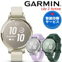 スマートウォッチ ガーミン リリー2アクティブ GARMIN Lily 2 Active 選べる3色 【取説サービス】 レディース 女性 ダイエット 健康管理 ...