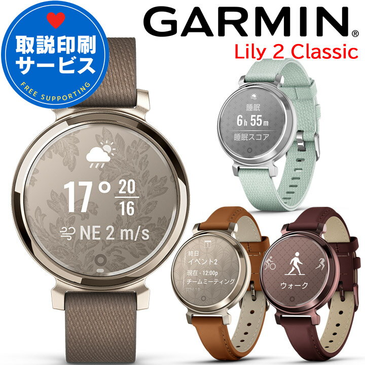 スマートウォッチ ガーミン GARMIN Lily 2 Classic 選べる4色 【取説サービス】 レディース 仕事 Suica対応 タッチスクリーン 電話・スケジュール通知 天気 心拍計 睡眠計 血中酸素 生理・妊娠管理 ウォーキング ヨガ