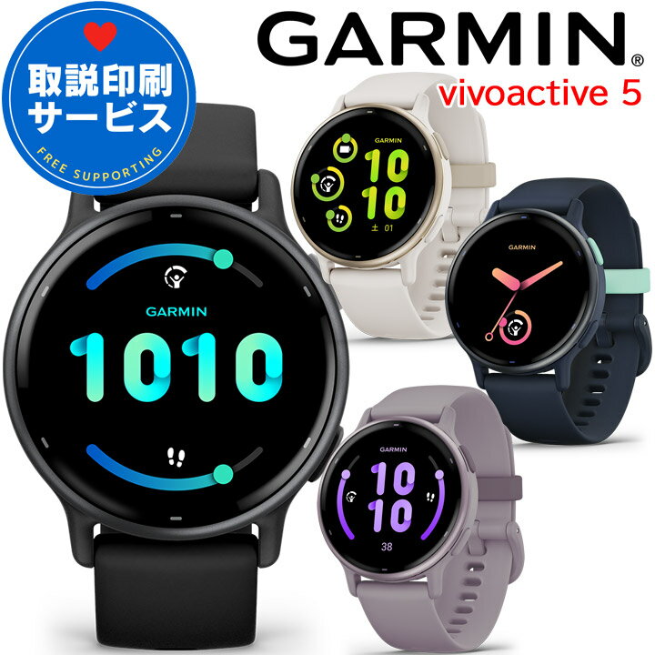 GPSスマートウォッチ ガーミン GARMIN vivoactive 5 選べる4色  Suica対応 通知機能 音楽保存/再生 血中酸素 スポーツウォッチ ダイエット 健康 ランニング ジョギング ウォーキング 