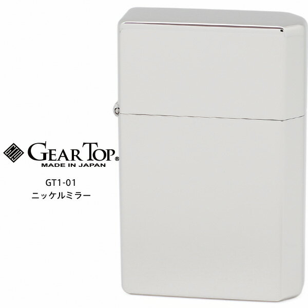 GEAR TOP ギア トップ GT1-01 ニッケルミラー GT-ARM 日本製 MADE IN JAPAN オイル ライター 【お取り寄せ】【02P03Dec16】【RCP】