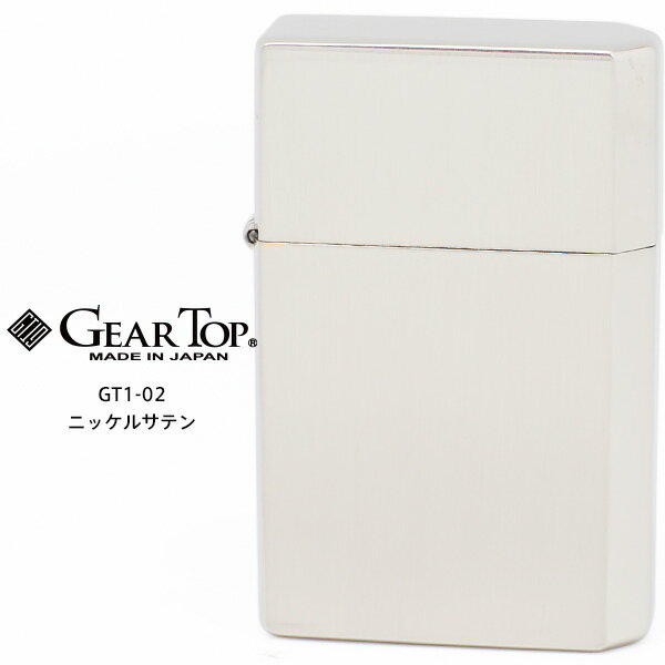 GEAR TOP ギア トップ GT1-02 ニッケルサテン GT-ARM 日本製 MADE IN JAPAN オイル ライター 【お取り寄せ】【02P03Dec16】【RCP】