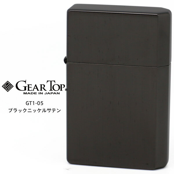 GEAR TOP ギア トップ GT1-05 ブラックニッケルサテン GT-ARM 日本製 MADE IN JAPAN オイル ライター 【在庫あり】【02P03Dec16】【RCP】