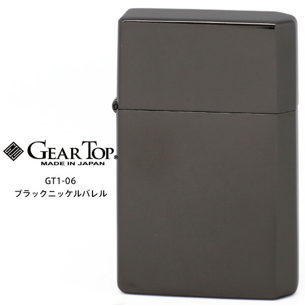 GEAR TOP ギア トップ GT1-06 ブラックニッケルバレル GT-ARM 日本製 MADE IN JAPAN オイル ライター 【在庫あり】【02P03Dec16】【RCP】