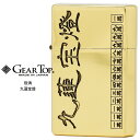 GEAR TOP ギア トップ 役満 九蓮宝燈 