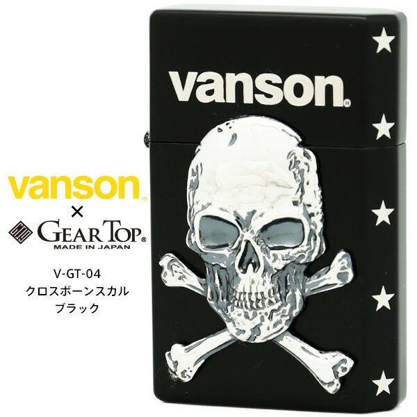 GEAR TOP ギア トップ vanson バンソン V-GT-04 クロスボーンスカル イオンブラック ニッケル メタル 2面エッチング GT-ARM 日本製 MADE IN JAPAN オイル ライター 【在庫あり】