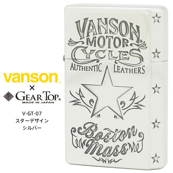 GEAR TOP ギア トップ vanson バンソン V-GT-07 スターデザイン シルバーイブシ 2面エッチング GT-ARM 日本製 MADE IN JAPAN オイル ライター 【お取り寄せ】