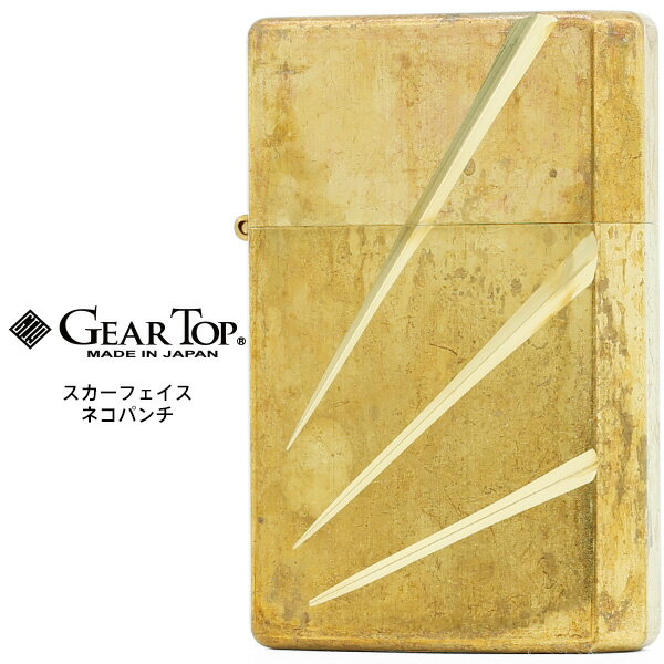 GEAR TOP ギア トップ スカーフェイス ネコパンチ ワイルドブラス 日本製 MADE IN JAPAN オイル ライター 【お取り寄せ】