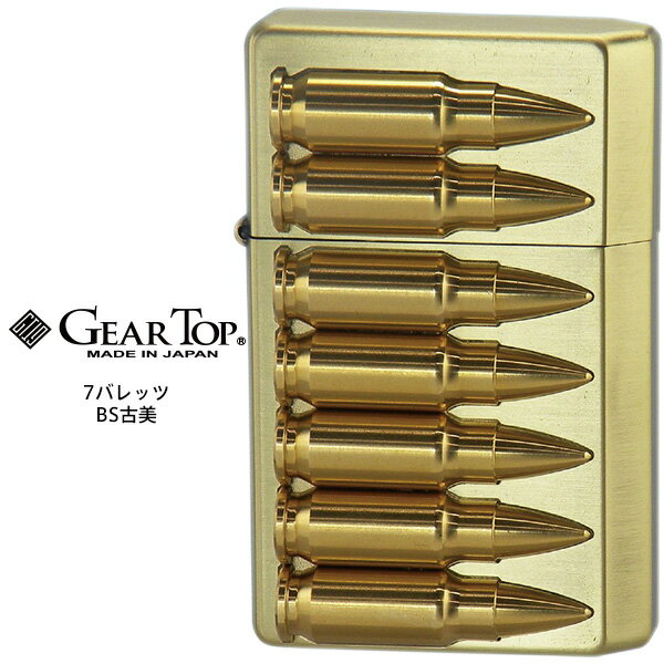 GEAR TOP ギア トップ バレットボーイ 7バレッツ BS古美 【製品仕様】 ブランド GEAR TOP ギア トップ 品番 GEAR TOP バレットボーイ 7バレッツ BS古美 定価 \ 9,000 (税抜) ※メーカー希望小売価格はメーカーサイトに基づいて掲載しています。 カラー BS古美 カテゴリ 喫煙具（オイルライター） サイズ H60.0×W39.0cm×D18.0mm/103g 素材 ステンレス/真鍮(二重構造/GT-ARM) 生産国 日本 保証期間 5年保証 付属品 ・GEAR TOP専用箱 ・ギア トップ 5年保証書 ご留意点 【ギアトップライターFAQ】 ▼下記リンクページをご参考ください▼ ※GEAR TOP（ギアトップ）ライターについてのFAQ ※ギア トップ開閉時の“音”につきましては個体差がございます。音を理由での返品・交換は承っておりません。 ※保護ビニールを開封された後のお客様のご都合による返品・交換は承っておりません。 ※パソコンやモニター環境の違いにより、実際の商品と色味・質感が多少異なる場合がございます。