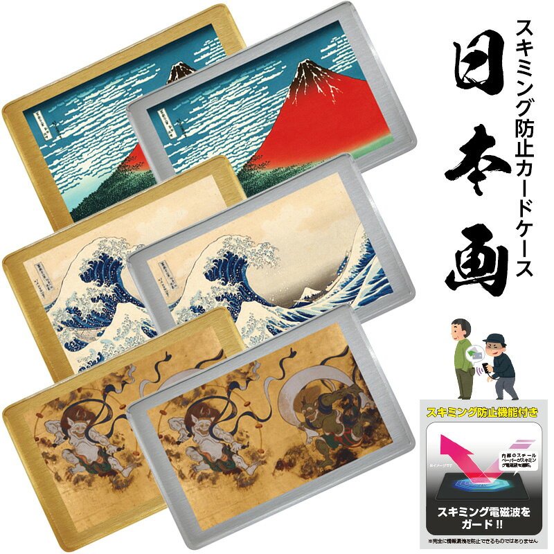 楽天市場】葛飾北斎 カードスリーブの通販