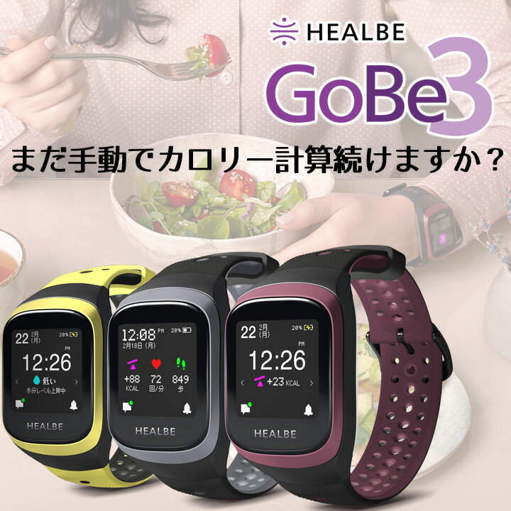 激安単価で】 GoBe3(レッド)試用期間2週間の通販 by おさかなのくに♥️｜ラクマ