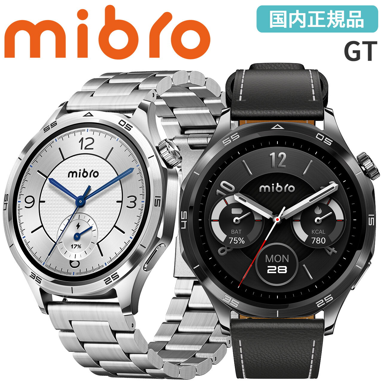 【1月23日新発売】 スマートウォッチ ミブロ Mibro GT 選べる2色 男女兼用 腕時計 ...
