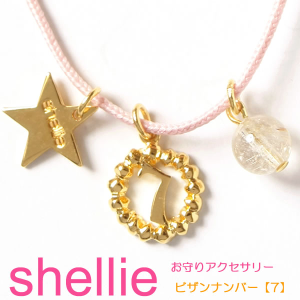 シェリー ブレスレット shellie パワーストーン レディース ビザンナンバー ルチルクオーツ