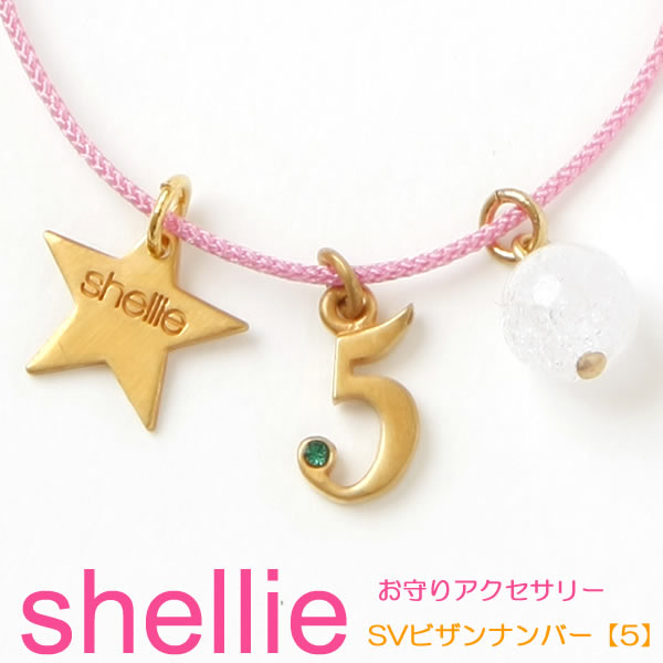 シェリー アンクレット shellie パワーストーン レディース SVビザンナンバー【5】 クラック水晶