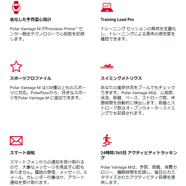 【ポイント10倍】 GPS搭載ランニングウォッチ ポラール POLAR VANTAGE M ブルー マラソン ランニング 防水 アンドロイド/iPhone対応 スマートウォッチ 能力アップ 軽量オールラウンド 男女兼用 電話・LINE受信 睡眠計 歩数計 心拍数 【送料無料】