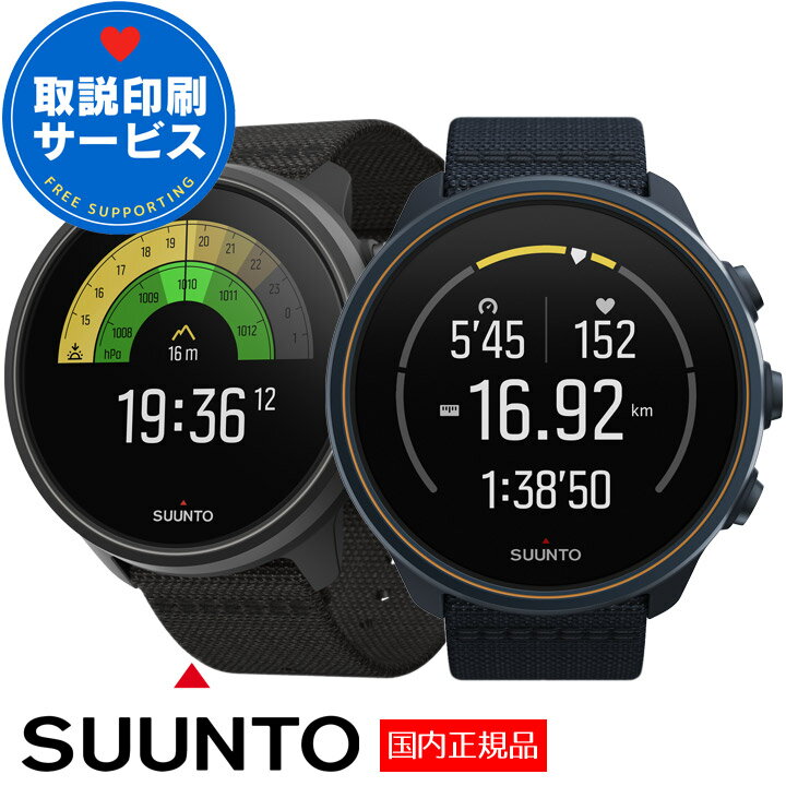 スント スマートウォッチ 【取説サービス】 SUUNTO スント9バロ SUUNTO 9 GEN 1 BARO TITANIUM GPSスポーツウォッチ ランニング トレラン 登山 サイクリング 水泳 選べる2色 SS050564000 SS050…