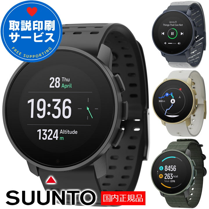 スント スマートウォッチ 【取説サービス】 SUUNTO スント9ピーク プロ SUUNTO 9 PEAK PRO GPSスポーツウォッチ ランニング トレラン 登山 サイクリング 水泳 選べる4色 SS050807000 SS0508100…