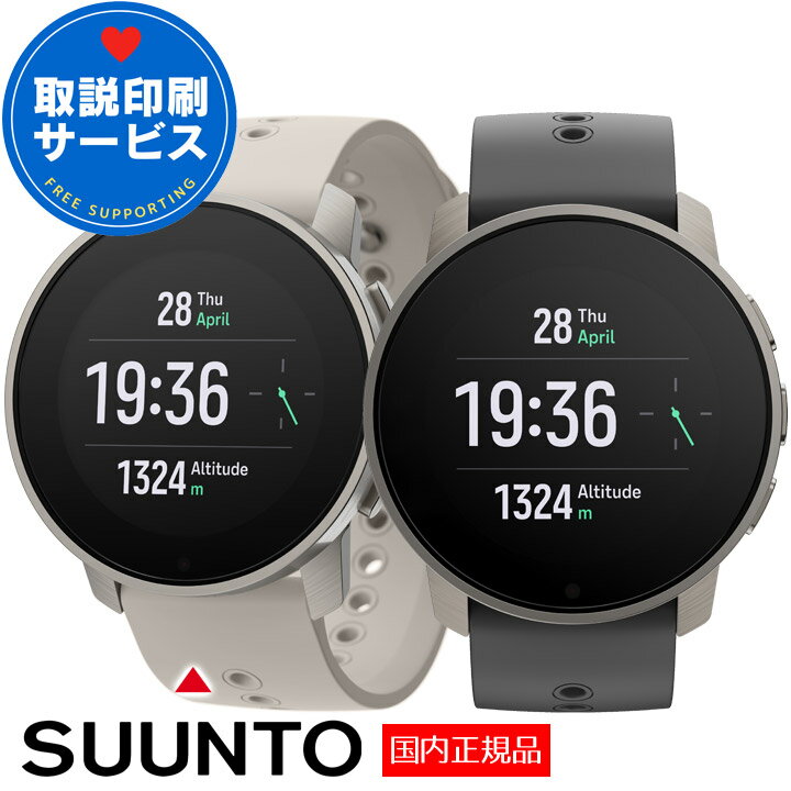 スント スマートウォッチ 【取説サービス】 SUUNTO スント9ピーク プロ SUUNTO 9 PEAK PRO GPSスポーツウォッチ ランニング トレラン 登山 サイクリング 水泳 選べる2色 SS050808000 SS0508090…