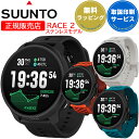 【9/16発売ご予約&ノベルティ付き】 スント スマートウォッチ レース2 ステンレス SUUNTO RACE 2 【取説サービス】 GPSスポーツウォッチ 軍...