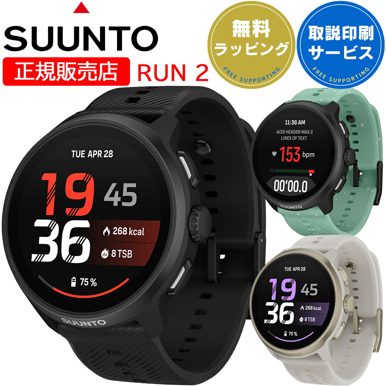 Suunto Run 2