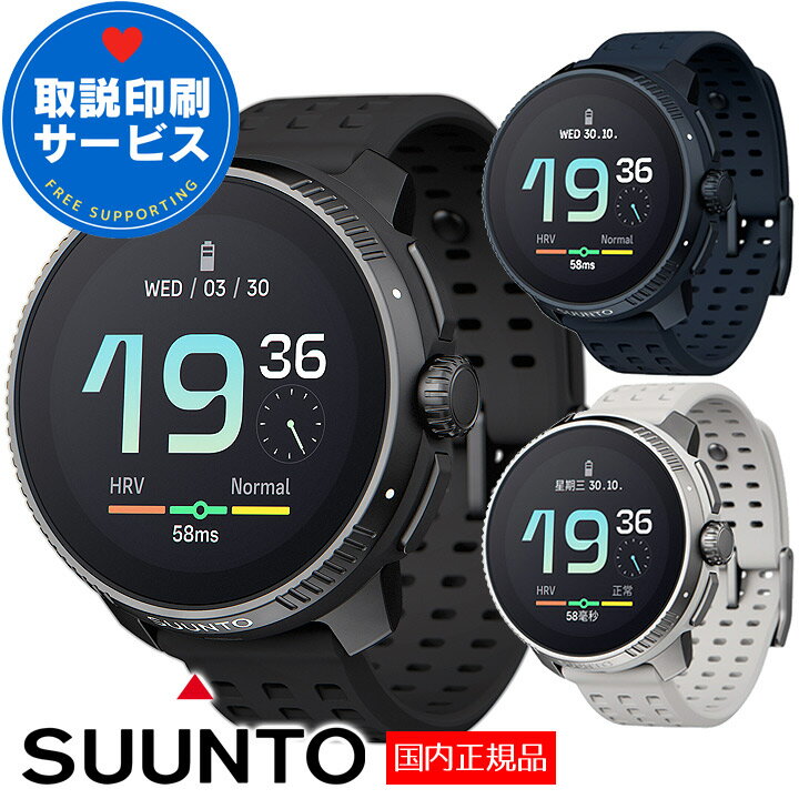 スント スマートウォッチ 【取説サービス】 レース SUUNTO RACE GPSスポーツウォッチ ランニング トレラン 登山 サイクリング 水泳 選べる3色 SS050929000 SS050930000 SS050931000 【メーカー…