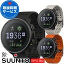 スント スマートウォッチ SUUNTO バーティカル VERTICAL ステンレス&ソーラー 【取説サービス】 太陽光充電 GPSスポーツウォッチ ランニング ...