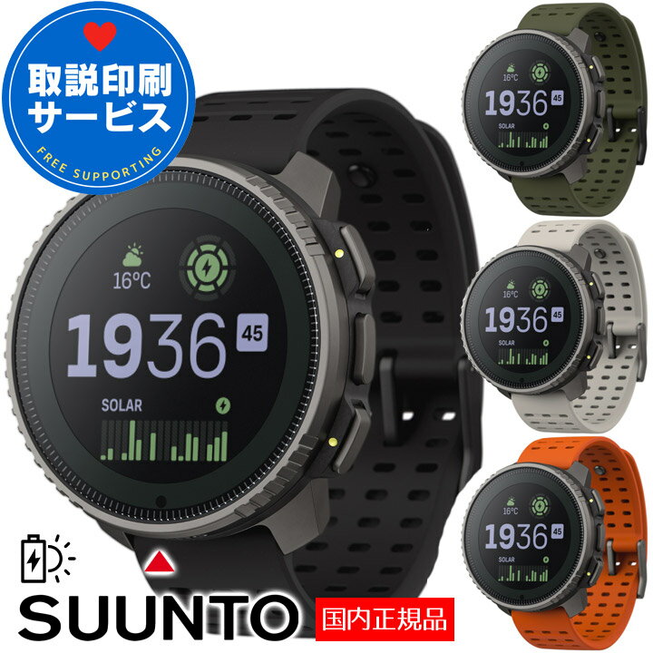 スント スマートウォッチ 【取説サービス】 SUUNTO バ