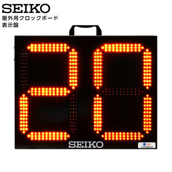 セイコー SEIKO システム 表示盤 屋外用 クロックボード BT-501DP スポーツ 日本野球連盟公認品 カウントダウン ピッチクロック サイクルモード ショットクロック 高輝度LED 【正規】【お取り寄せ】