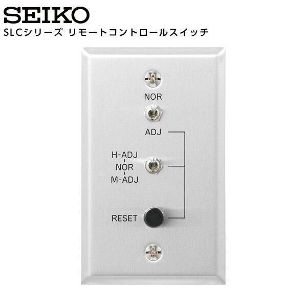 セイコー SEIKO システム SLCシリーズ用 リモートコントロールスイッチ FA-120 【正規】【お取り寄せ】