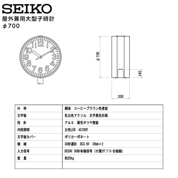 セイコー SEIKO システム 子時計 屋内/...の紹介画像2
