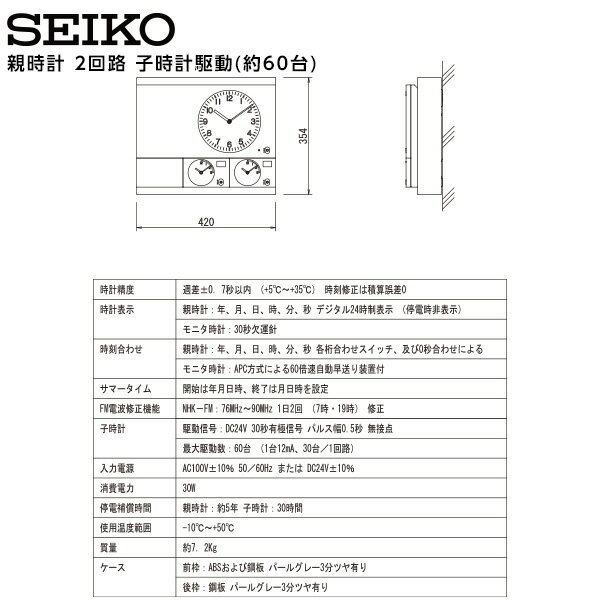 セイコー SEIKO システム 水晶親時計 Q...の紹介画像2