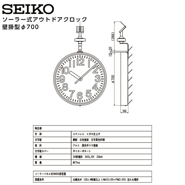 セイコー SEIKO システム ソーラー アナ...の紹介画像2