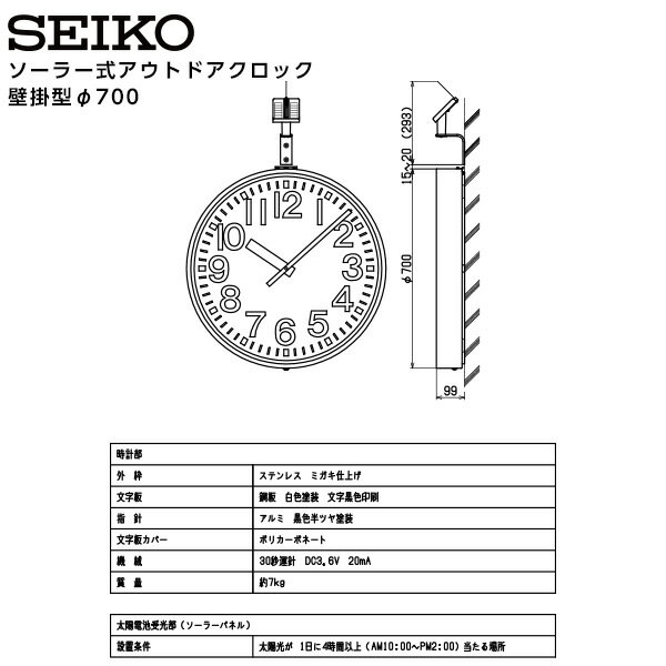 セイコー SEIKO システム ソーラー アナ...の紹介画像2